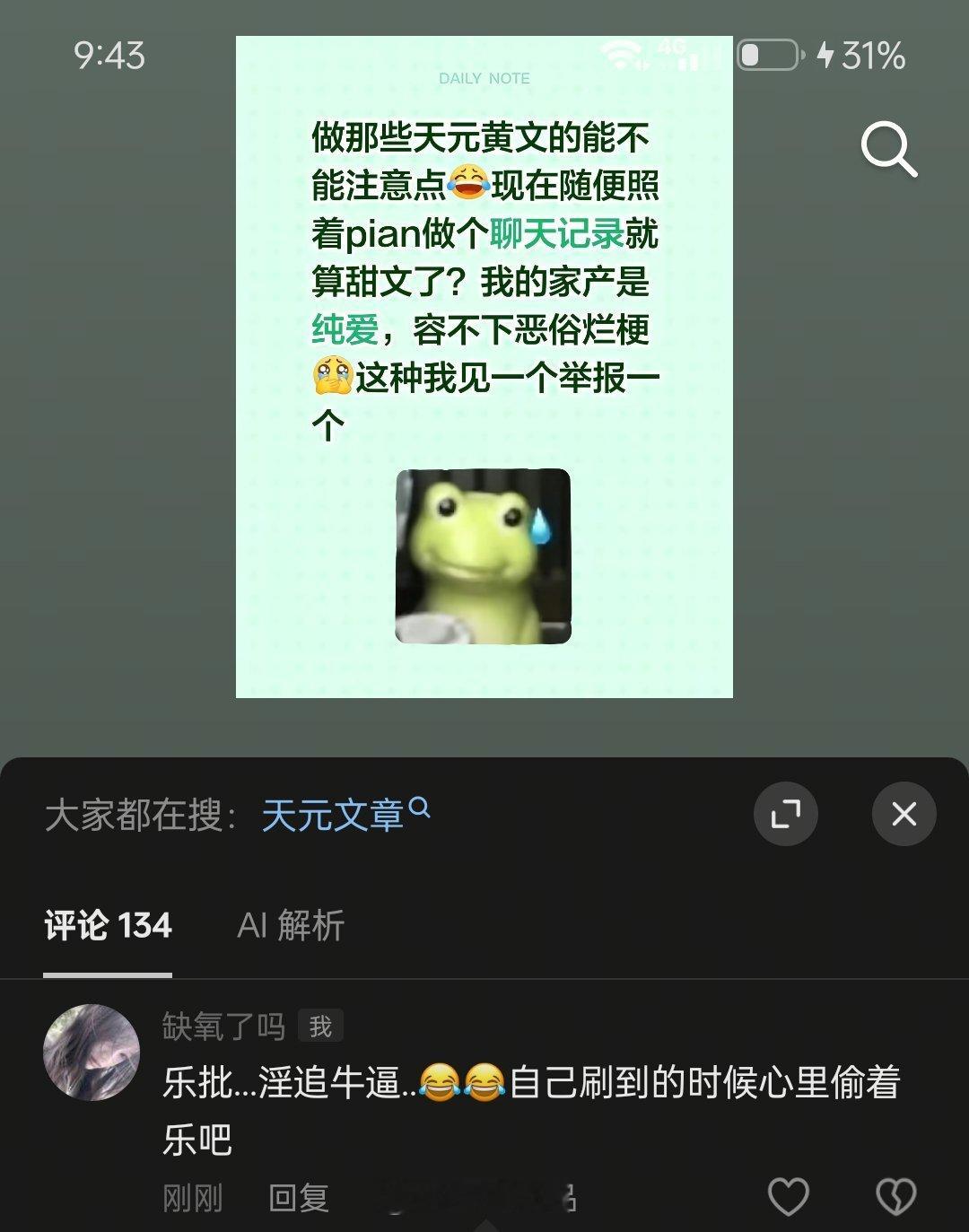 乐批...滚蛋淫追牛逼​​​