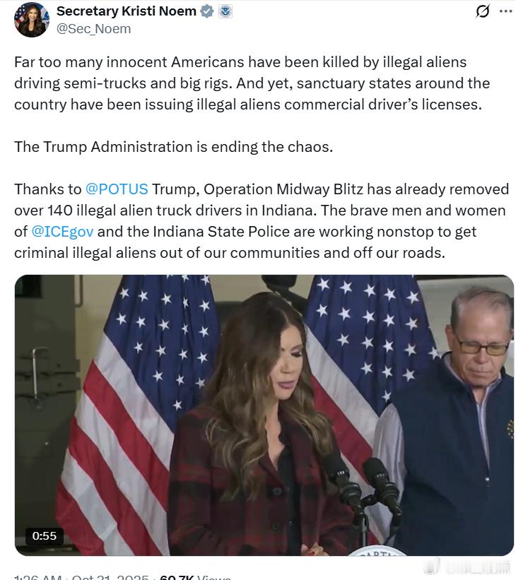 美国土安全部长诺姆:太多无辜的人被非法移民驾驶的大卡车和拖挂卡车夺去了生命。然而