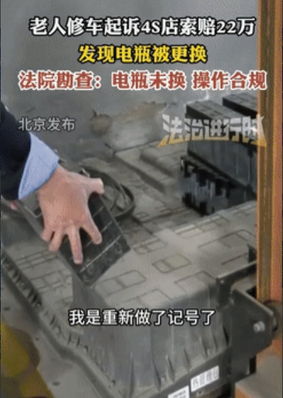 讹出新高度！”北京，80岁老人去4S店修车，不料看到工作人员用别的电瓶检测，老人
