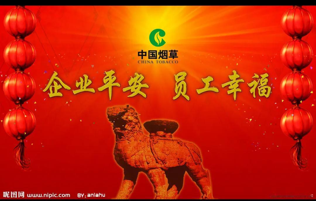 谈到我国烟草行业，一般民众很少知道一些事。多数人只知道烟草行业员工薪资高，员工退