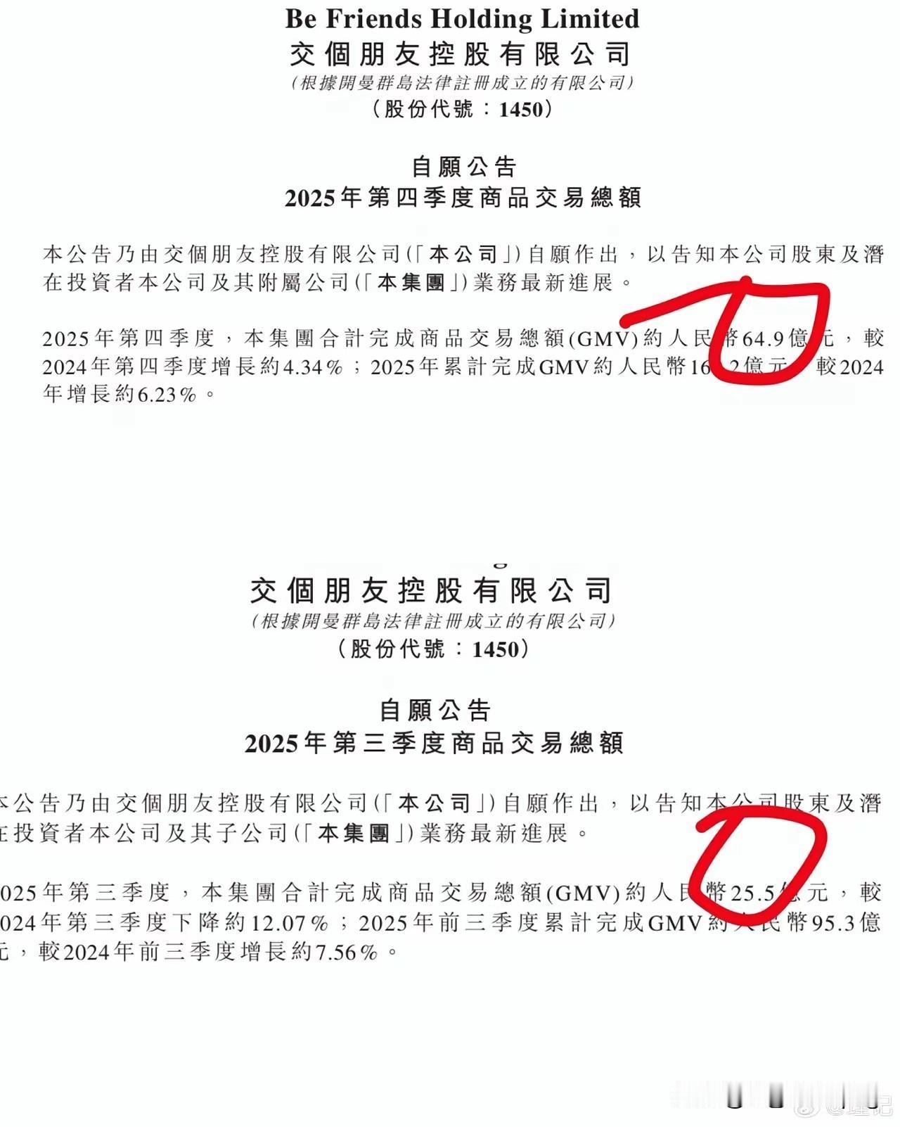 流量狂欢下的实业之殇：谁来为“网络黑嘴”划界？2026年9月，微博大V“理