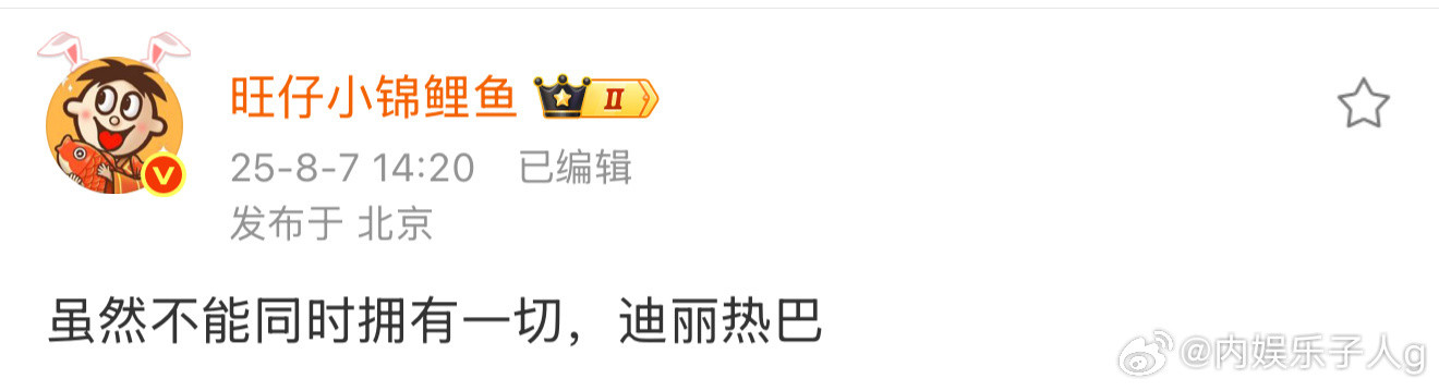 嘿嘿…热巴新饼…看着好有意思…不管了，我先吃我先吐…​​​