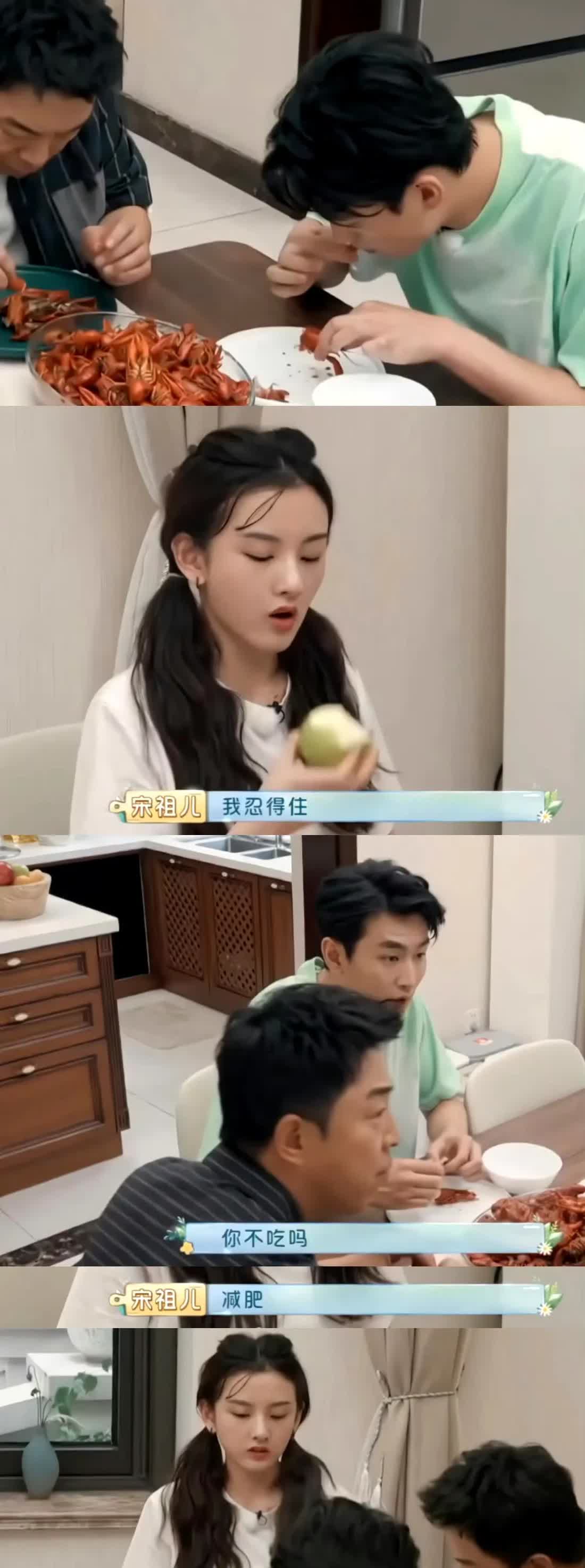 网友：宋祖儿减肥演我[捂脸哭]宋祖儿：我忍得住，吃一个没事，虾不胖……这是