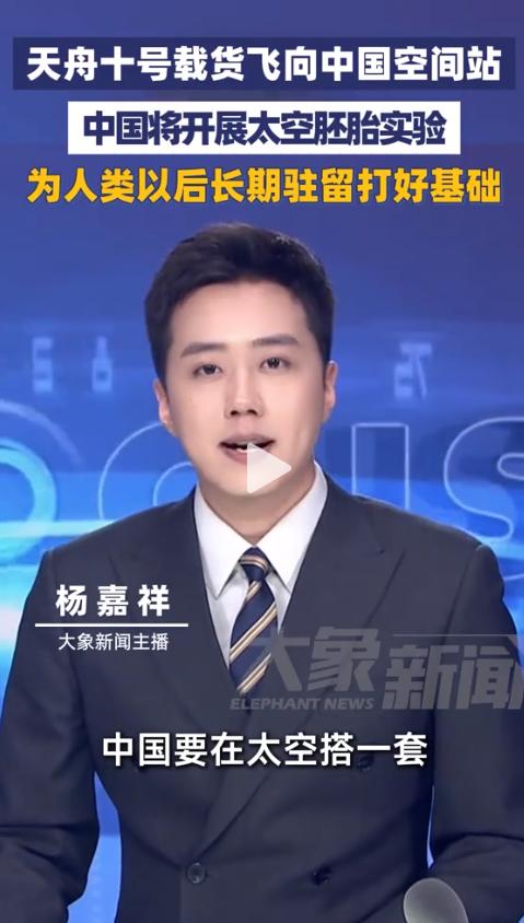 太炸裂了！2026年5月11日，航天圈传来重磅消息。中国借着天舟十号货运飞船，在