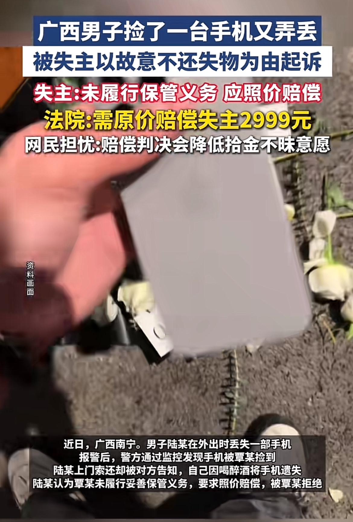 广西南宁这事儿挺有意思。男子陆某丢了手机，警方查到被覃某捡到。陆某去要，覃某说喝