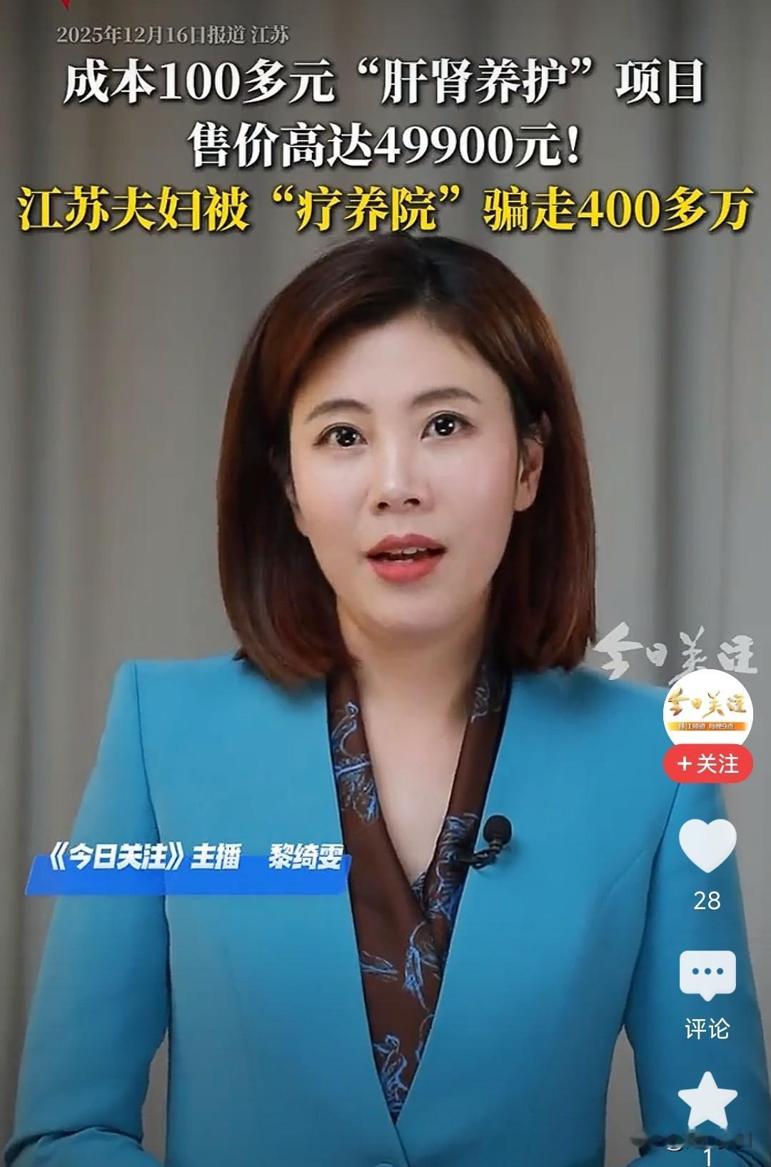 骗子花样百出:最近江苏一对夫妻在江西“疗养院”碰上麻烦了，真是骗子多大的胆，地