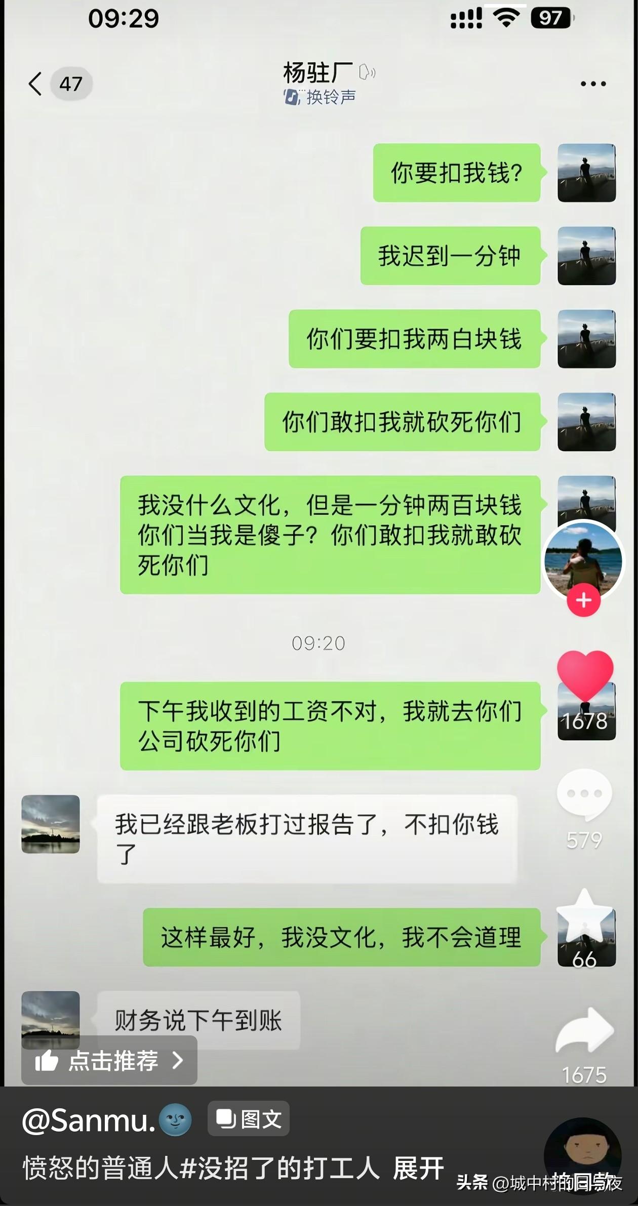 老祖宗说的真对啊遇到困难迎刃而解[赞][赞][赞]