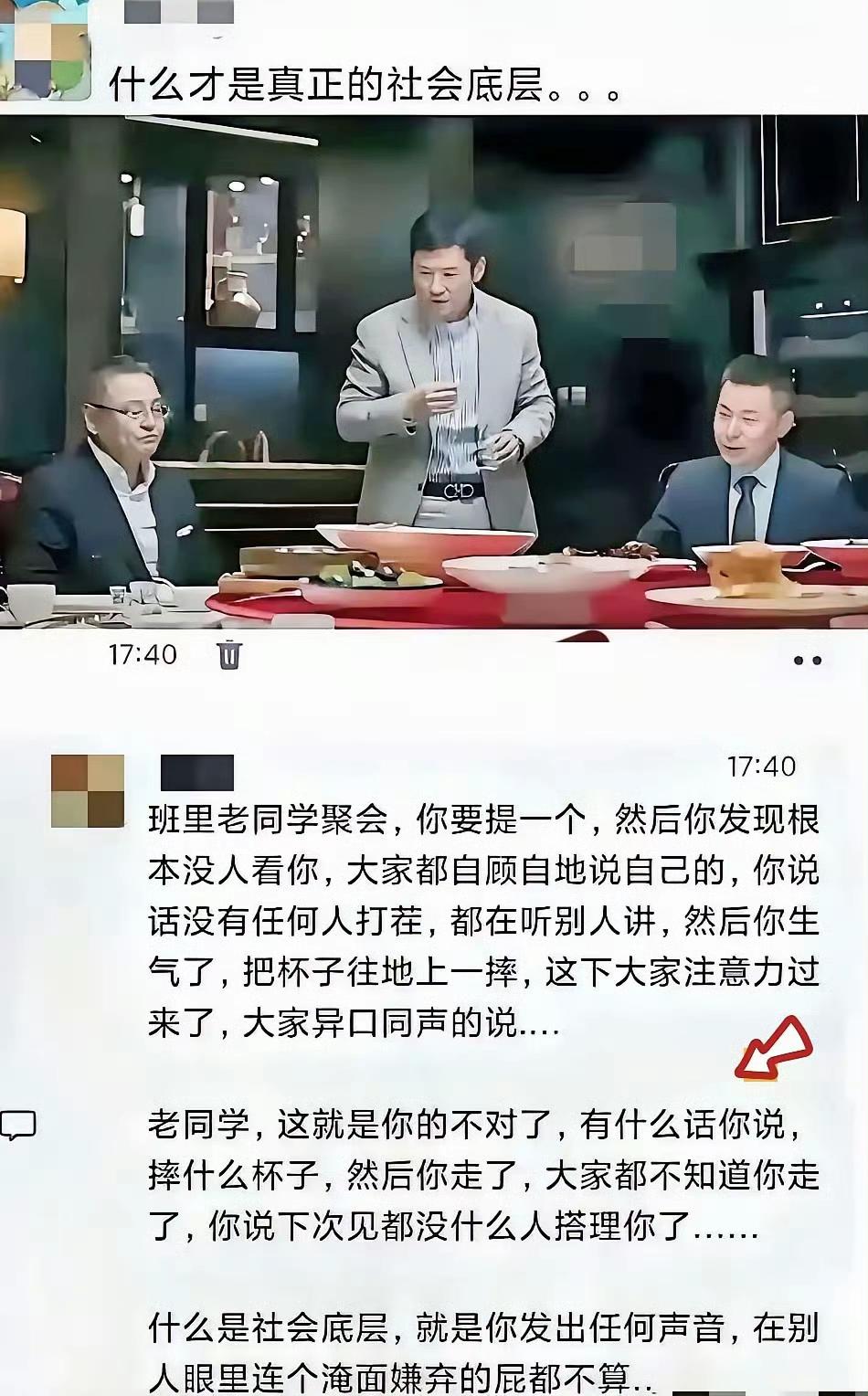 什么才是真正的底层？