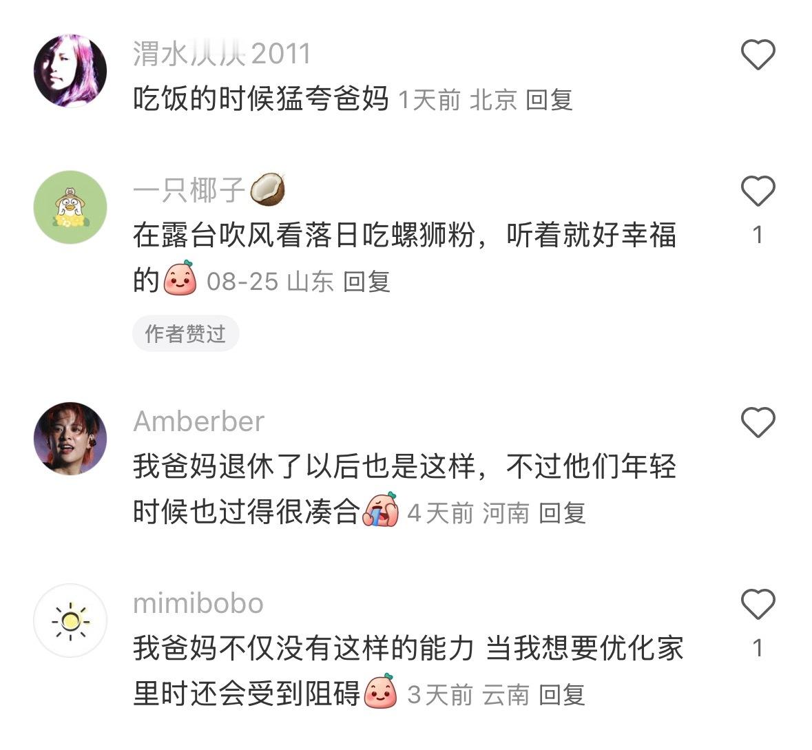 发现爸妈很擅长让生活井井有条​​​