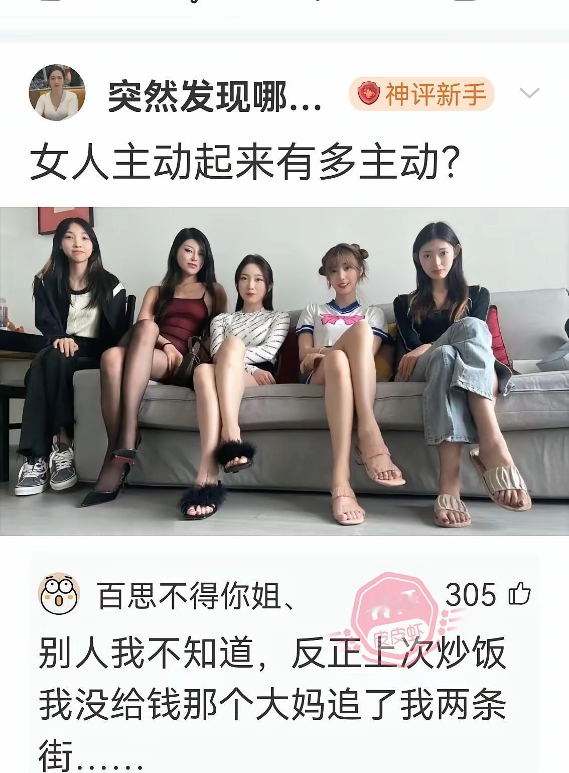 哈哈哈哈，这也太主动了[笑着哭]