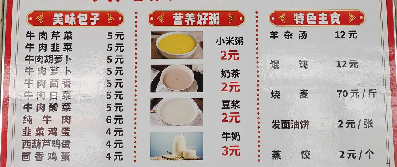 5块钱一个的包子，皮好扎实，半个就把我这个南方小土豆给撑死了。​​​