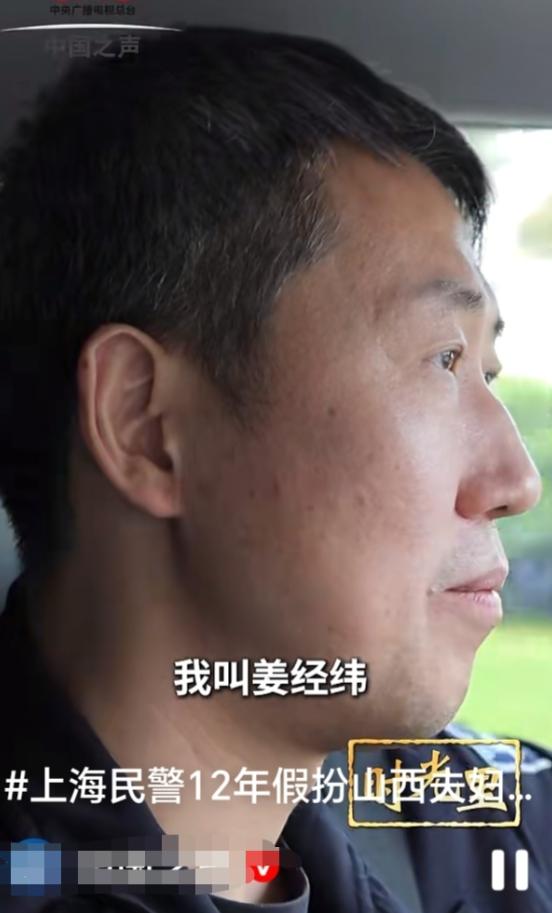 这个谎撒的太大了！近日，央视媒体曝光了上海一位警官，他竟然假扮山西一对老人的儿子