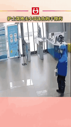 有护士点了一份外卖，小哥送达的时候，护士发现小哥的手上有青肿，开裂。就让小哥等