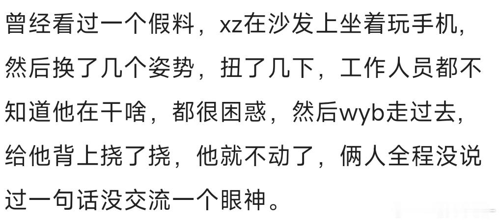 我的天这默契王一博当着工作人员的面给肖战挠背😋🤲🏻​​​