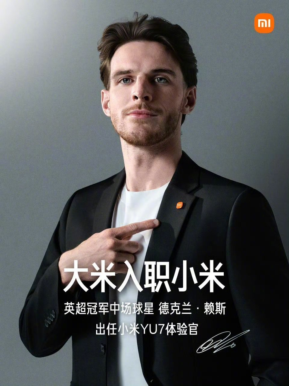 这个月是世界杯月，小米立马请了英格兰球星赖斯成为小米yu7体验官，不得不说太会紧