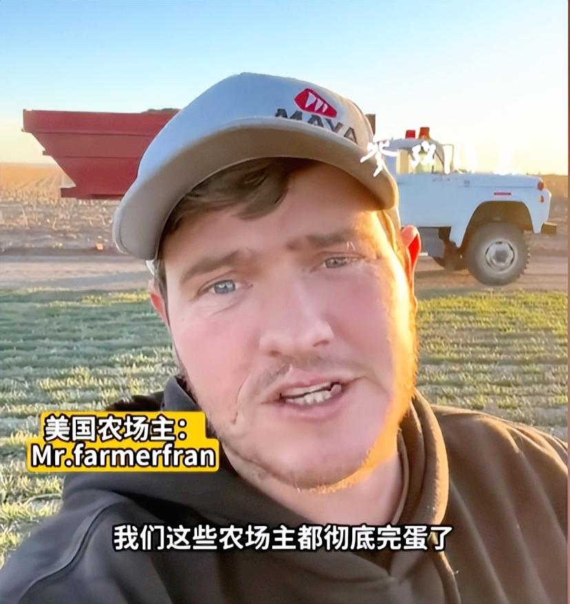 美国政府脑子一热，到处抓非法移民往赶，结果把自己人给坑了，有农场主哭着喊话没人干