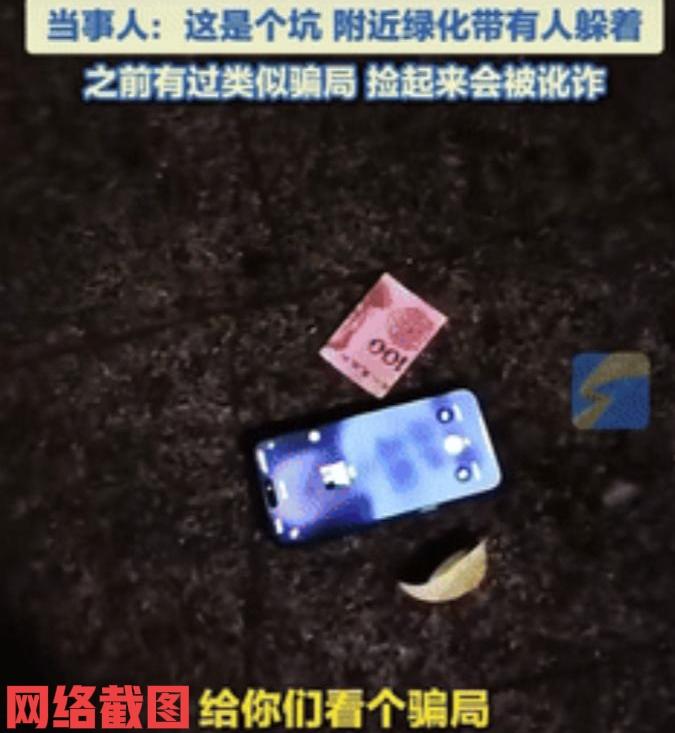 江苏扬州有女子走夜路。此刻女子突然看到前面地面上有东西，还发光有声音，当女子