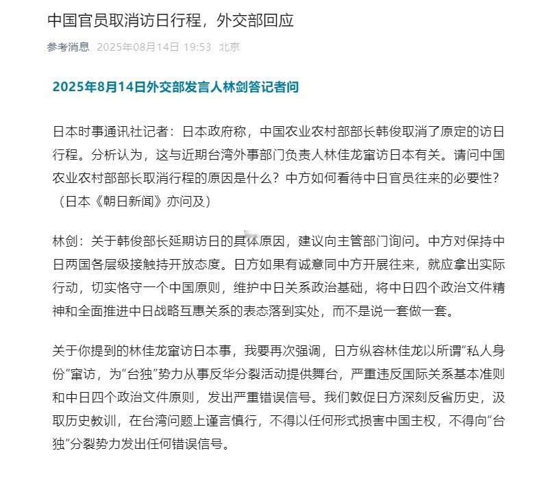 日本惹大祸了！中方取消高层访日，日媒：“怎么不惯着我们了”？据多家日媒报道，