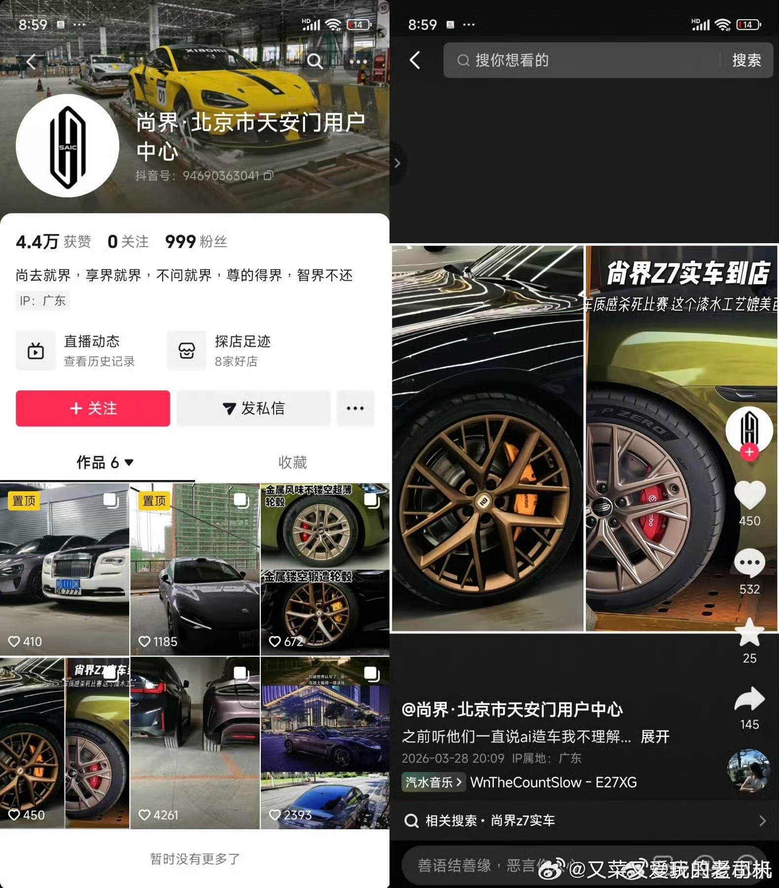尚界Z7和尚界Z7T看把人急得，明目张胆地恶意冒充用户中心的事儿都出来了鸿蒙智行