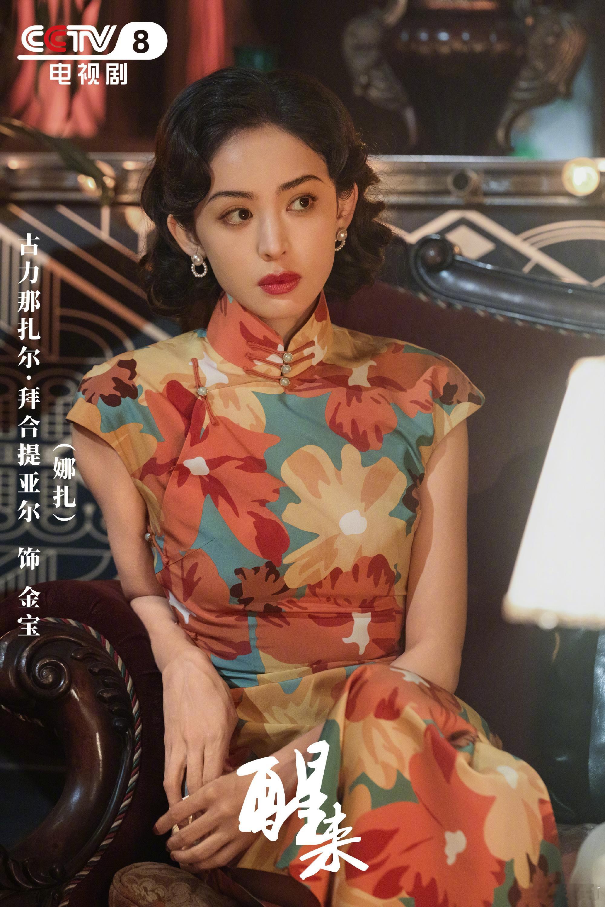 #醒来##娜扎##欧豪#几天熬夜追完22集的《醒来》，作为谍战迷，这部剧整体很值得推荐。虽然剧情存在