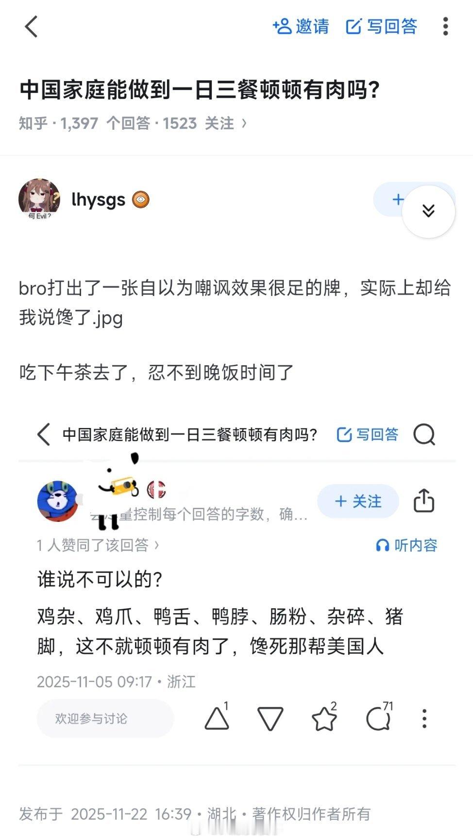 它应该是不知道这些东西可比肉贵多了。
