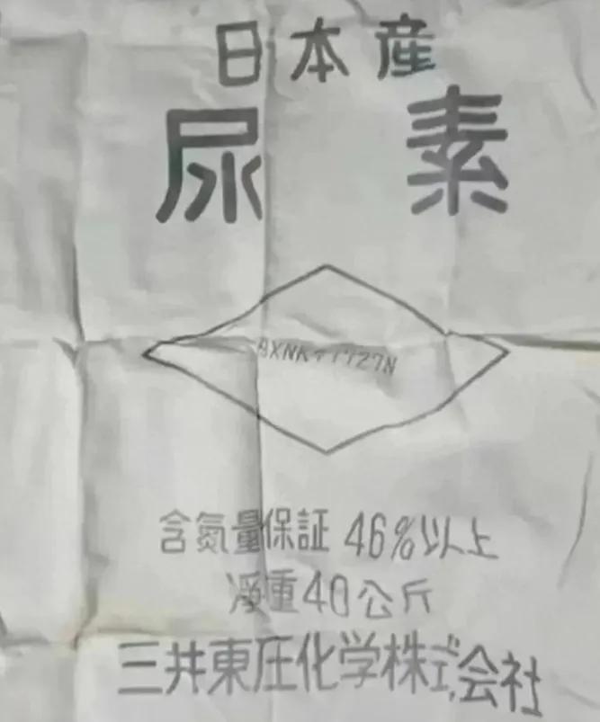70年代末，中国从日本进口了大量化肥，发现装化肥的袋子竟然是上好的尼龙布料，这在