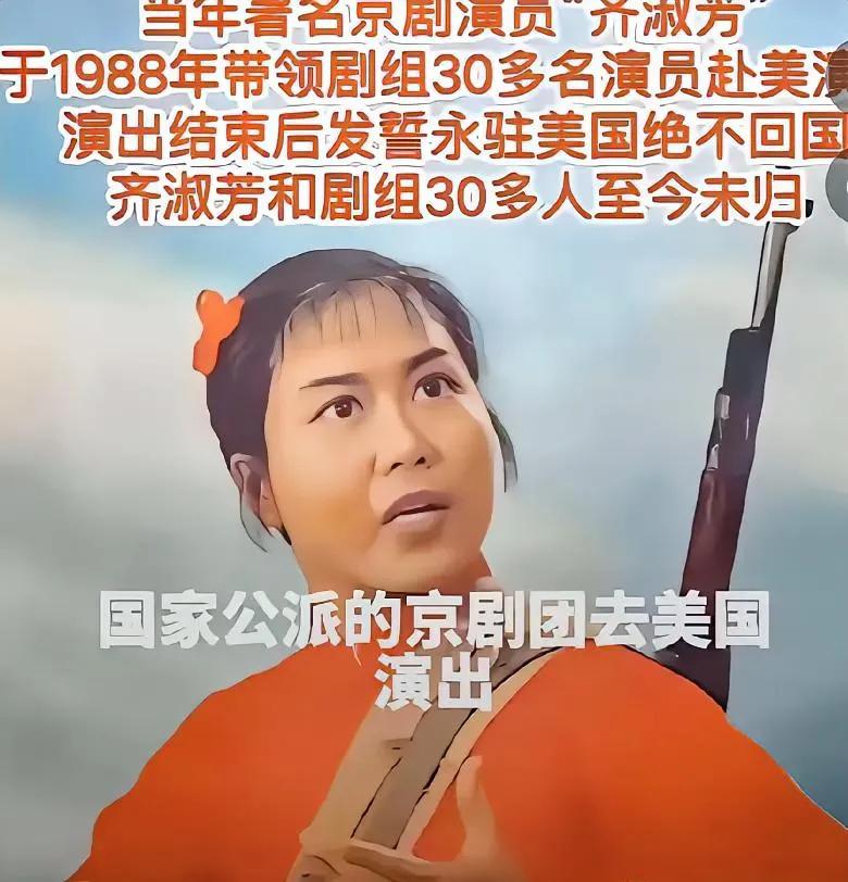 齐淑芳回国教戏？别玷污了国粹！这种“利己主义”不配当老师！84岁了，回到上海办