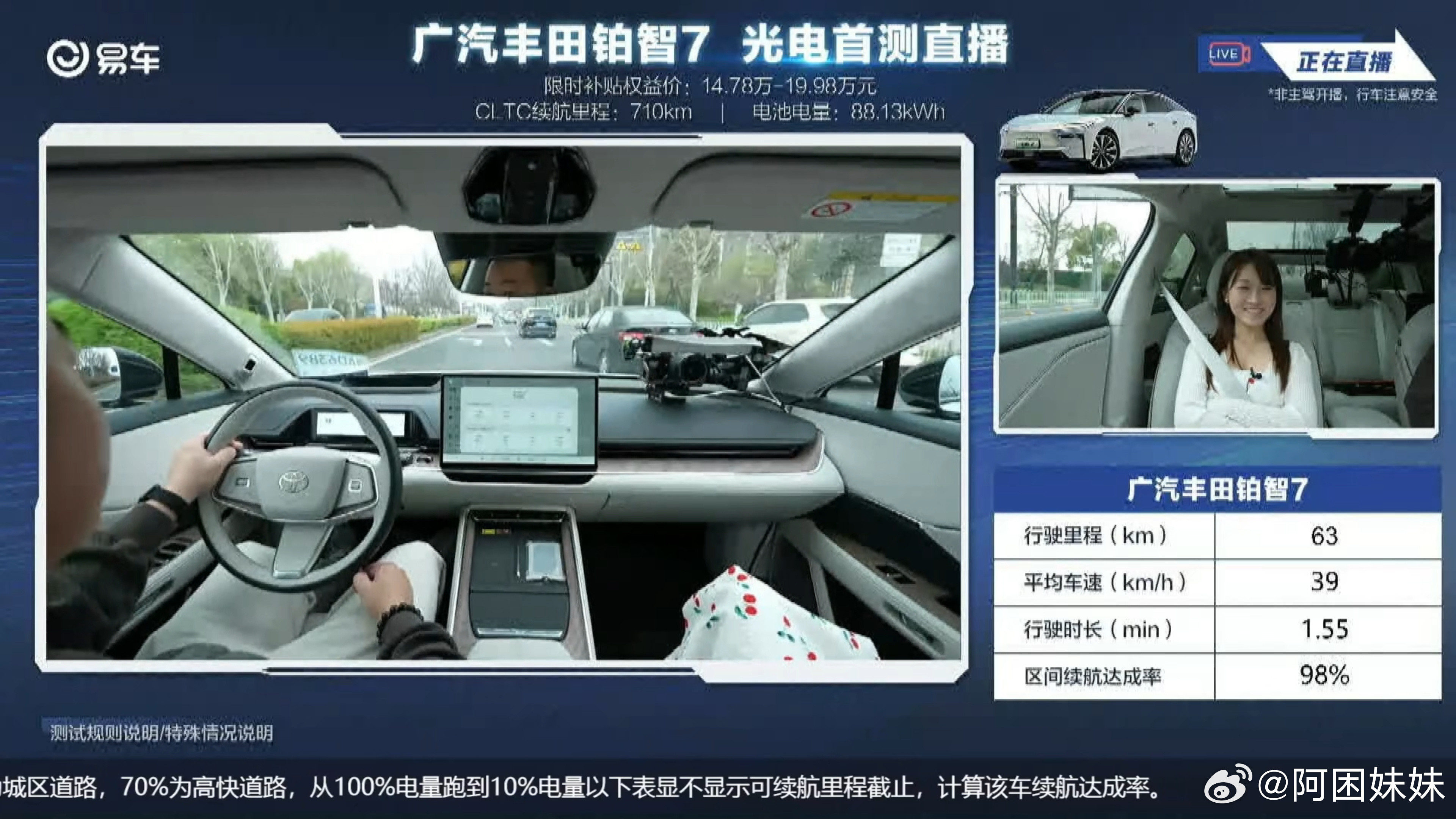 广汽丰田铂智7在上市的时候，我就注意到广丰的高管公布过一个数据：“铂智7在常温下