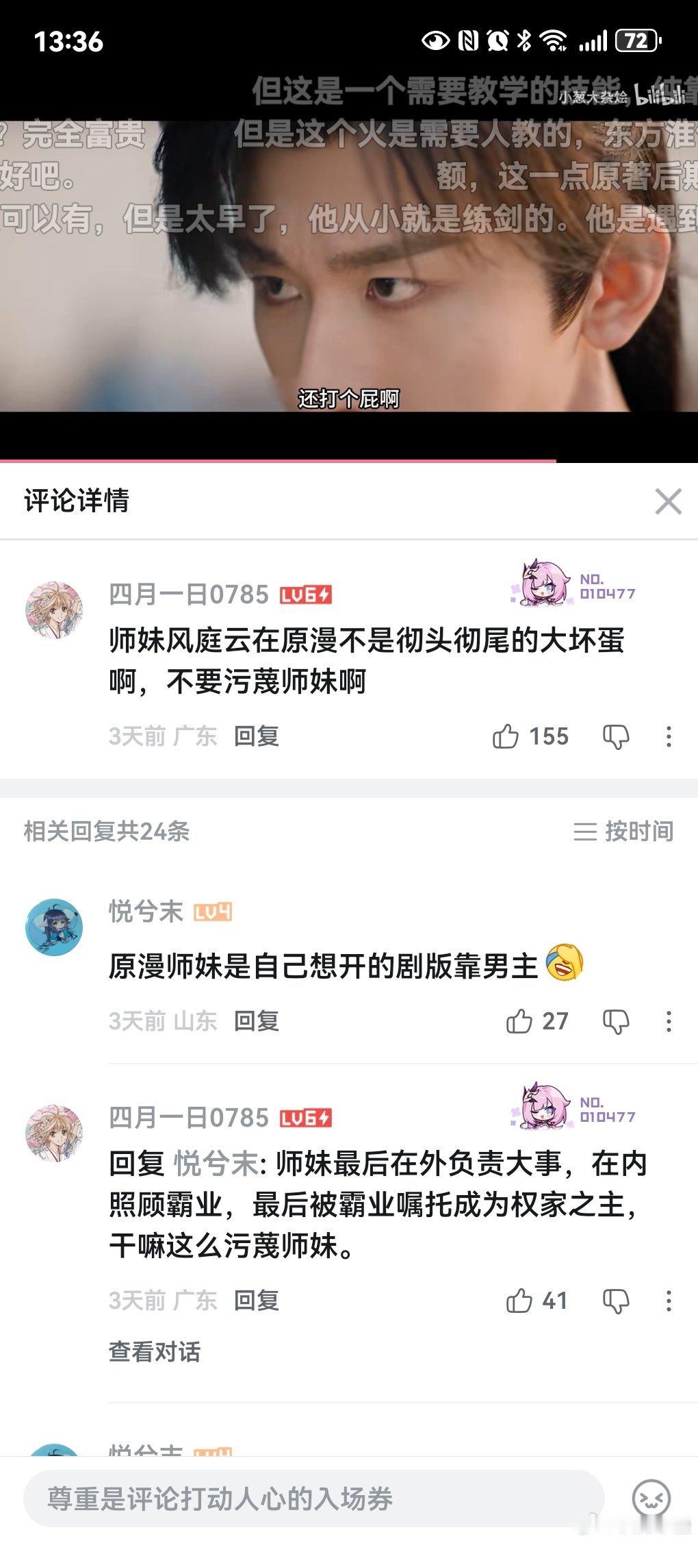 我敢说最开始王权篇万箭穿心万水千山那里情节出来的时候，狐妖小红娘那个就没什么全局