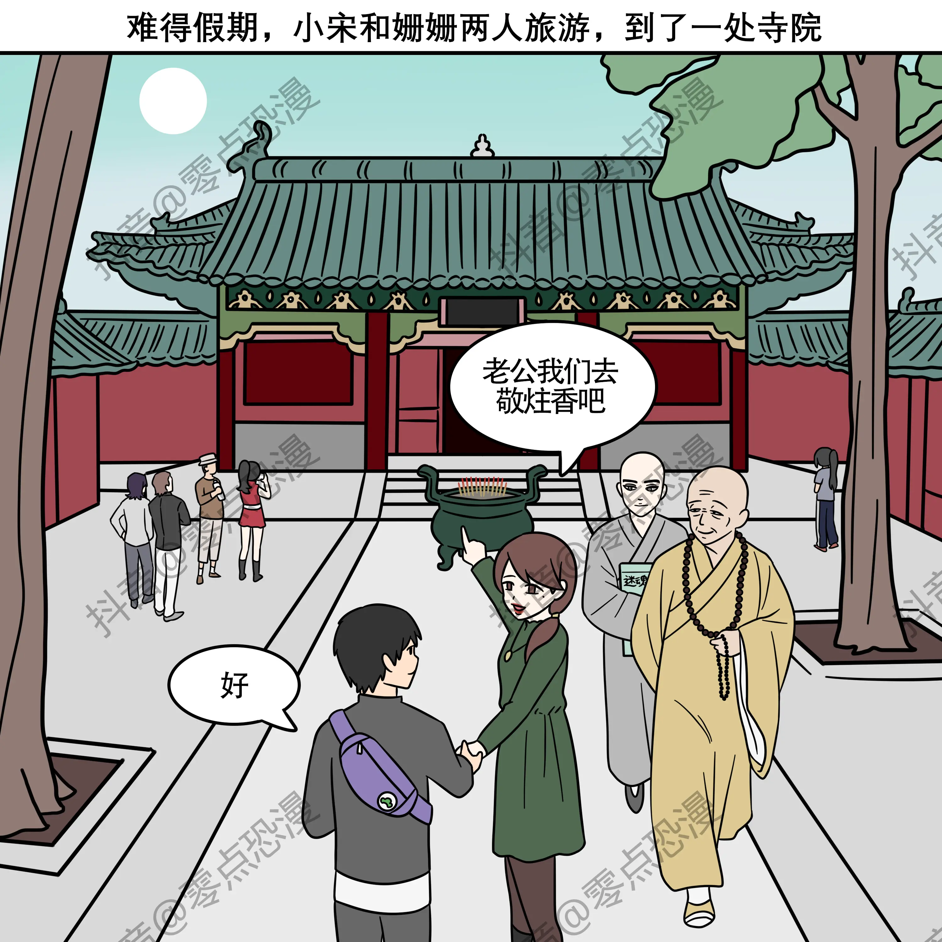 恐怖漫画《烧香拜佛》，看懂后细思极恐。