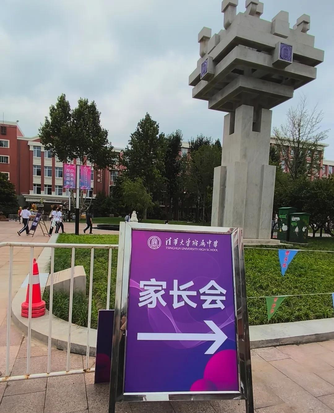 进了这所中学，父母还愁啥呀！