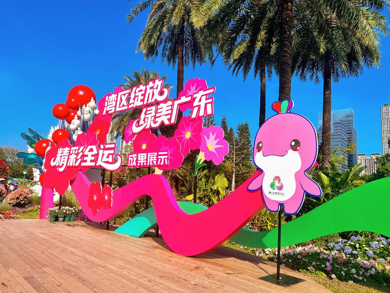 2025年11月9日，我们乘坐地铁，顺着📍海心沙逛到江边公园，实实在在被这片花