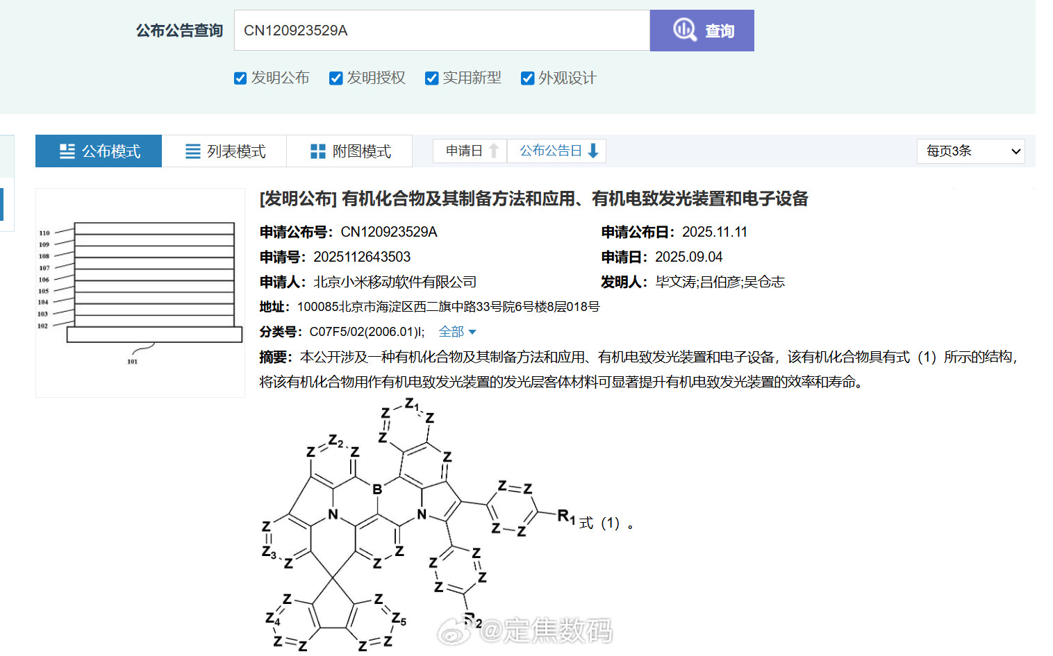 很多人质疑，雷军官宣小米自研的第四代pTSF到底靠不靠谱，而华为这边和三月科技又