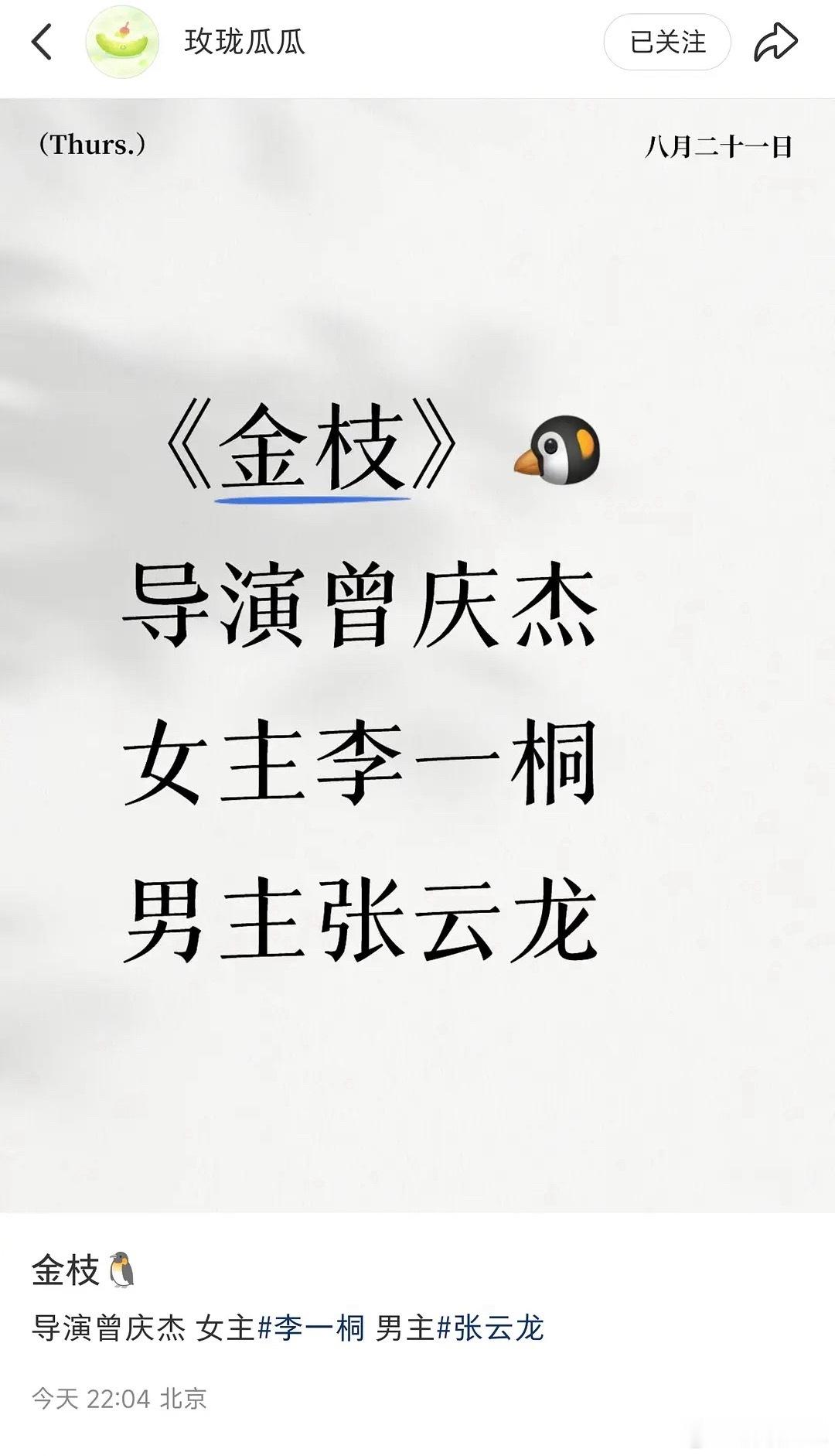 啊怎么换人了​​​