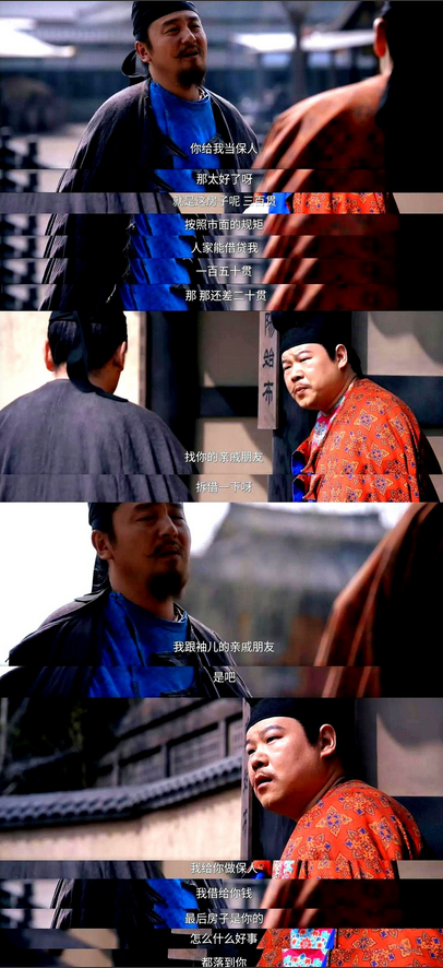 《长安的荔枝》中李善德买房花300贯是何概念？唐朝一贯钱合1000文铜钱