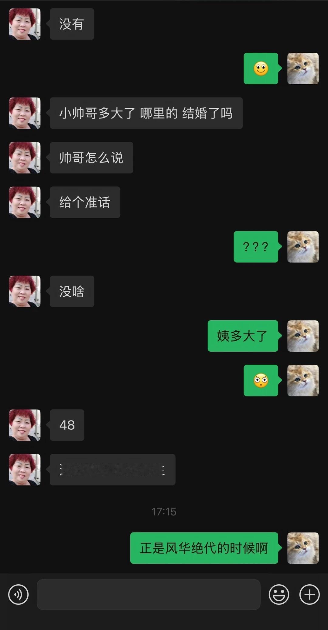 被姨骚扰了🆘怎么办啊？