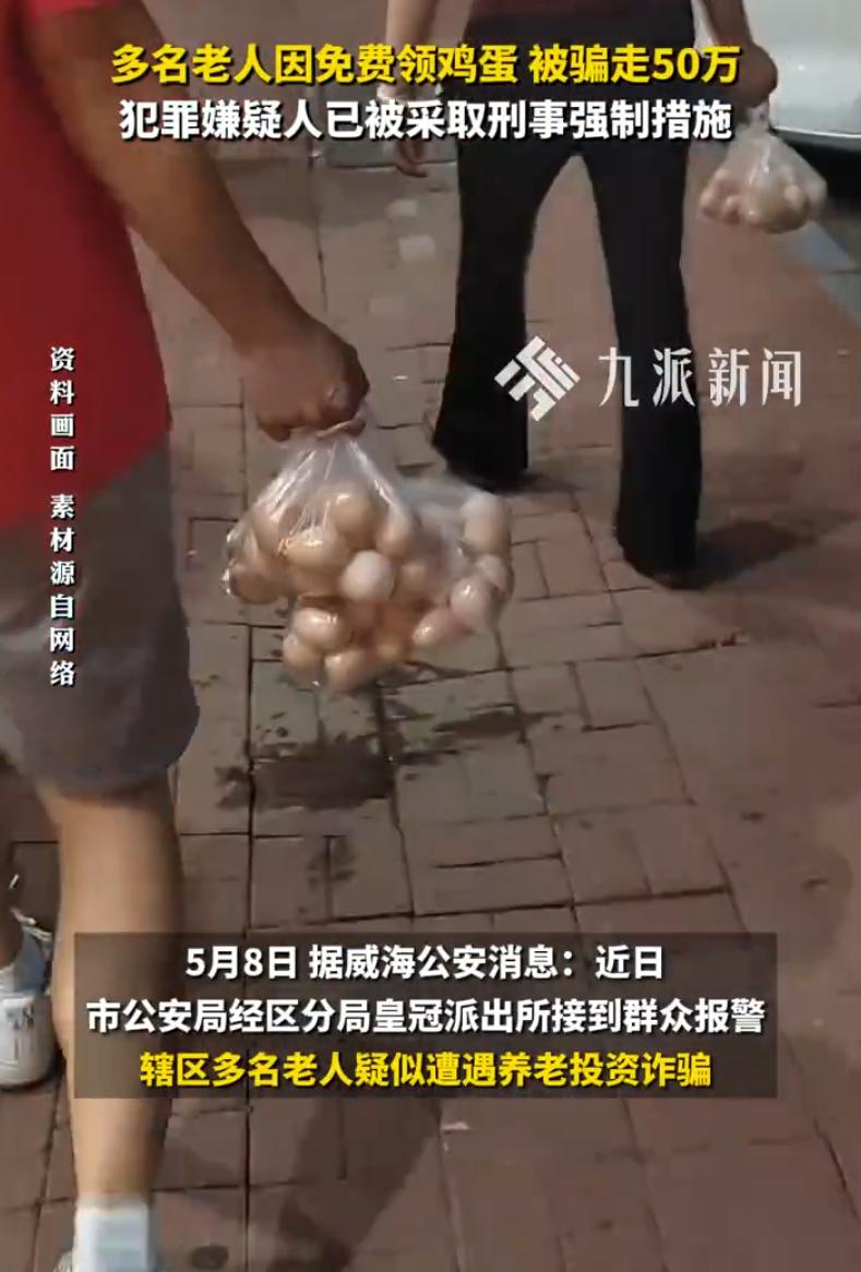 山东威海，一位超市老板对周边老头老太太那叫一个热情。今天搞活动送鸡蛋，明天搞活动