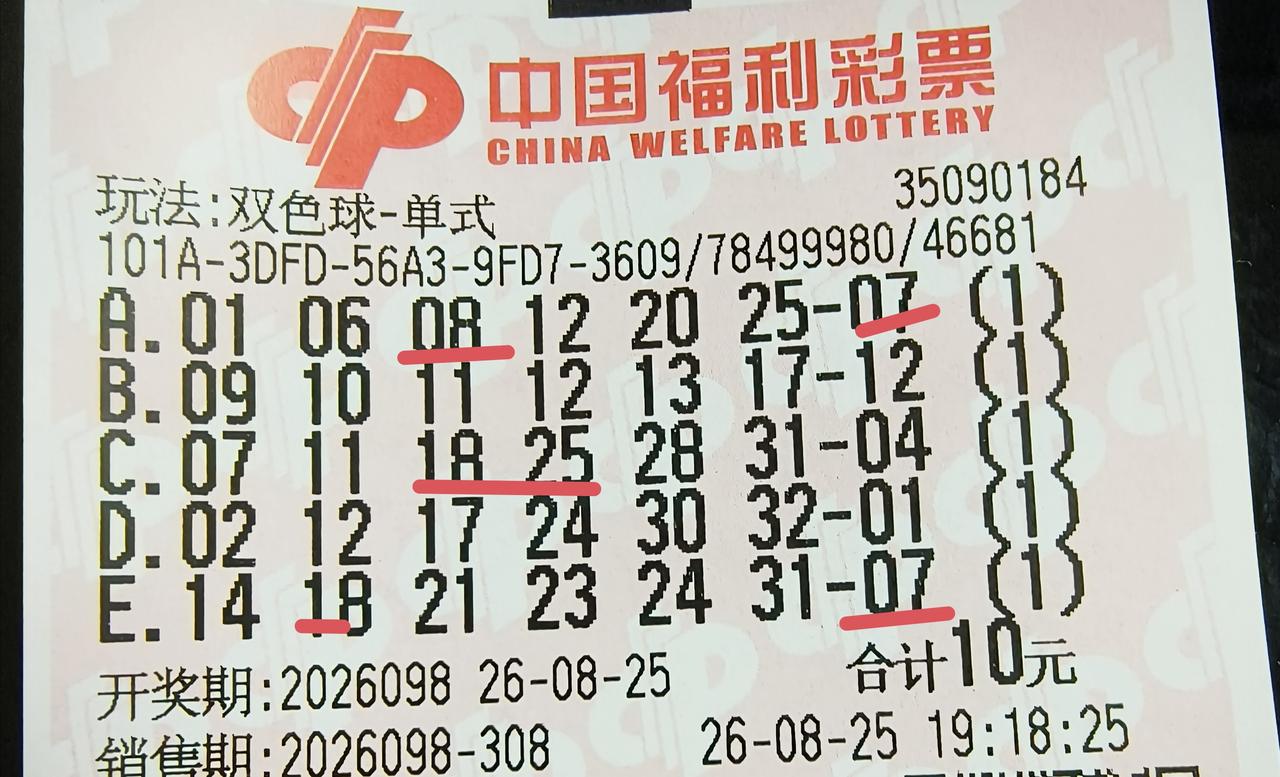 世间就是这么奇妙，认真研究的号码不中奖，随手机选的反而中了。对于众多彩民来说，