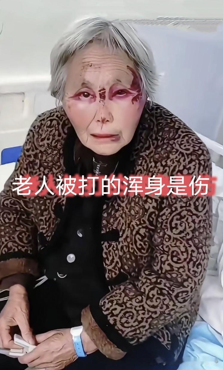 92岁老太在55岁才拼命生下的宝贝儿子，竟成了挥拳打她的恶魔！四个姐姐宠着、