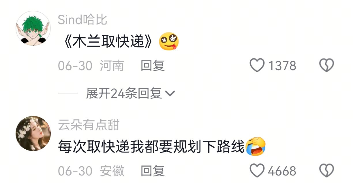 东西买多了在老家取快递都得规划好路线