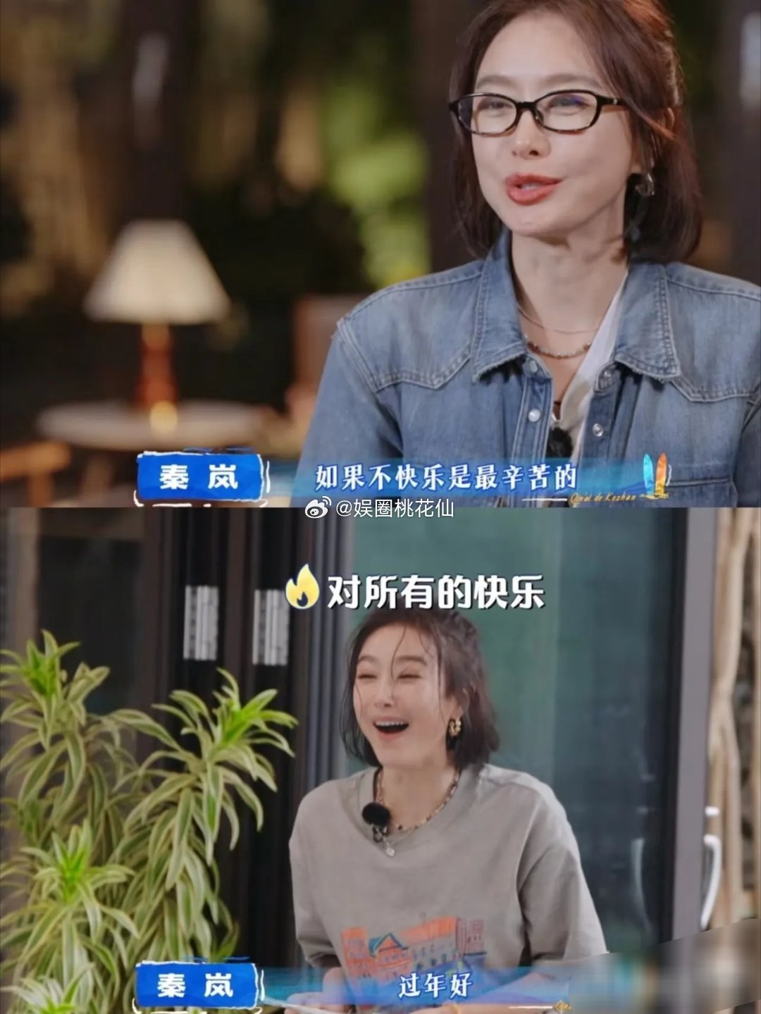 慢综请到秦岚已经成功了一大半！这真的是我看完亲爱的客栈，我最想说的一句话！她太懂