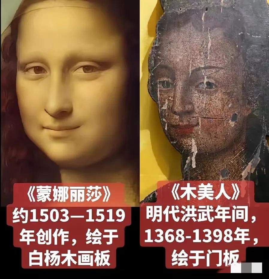 太震撼！中西古画撞脸绝非巧合这对比看完直接惊呆了！达芬奇《蒙娜丽莎》竟和明