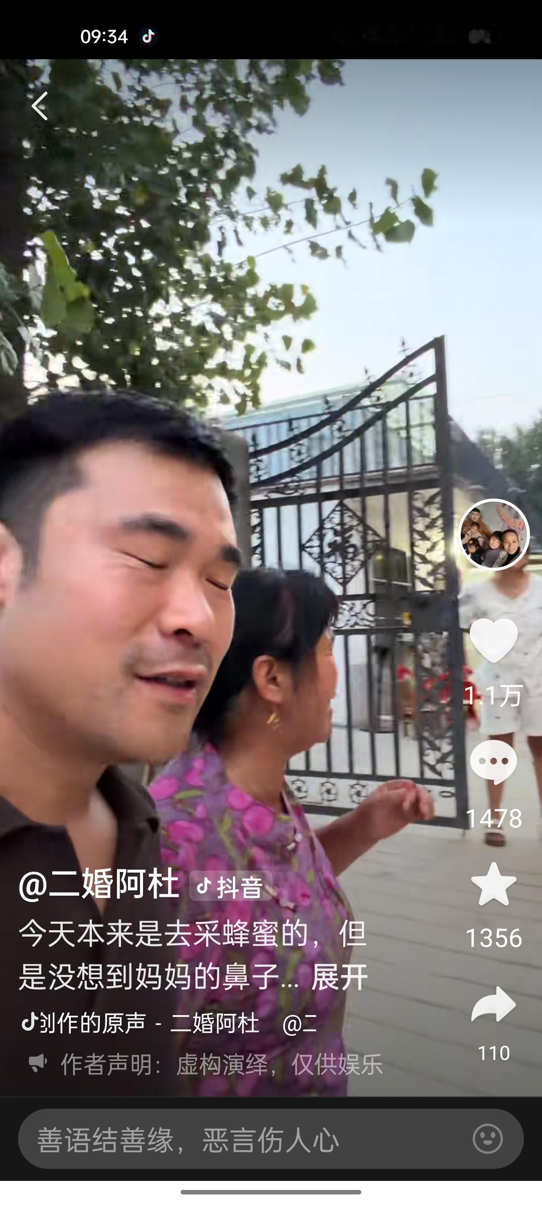 看到老壳子满脸鼻血，看到李佳领着孩子站在门口，而且恩泽手里还拿着一把铁掀。虽然视