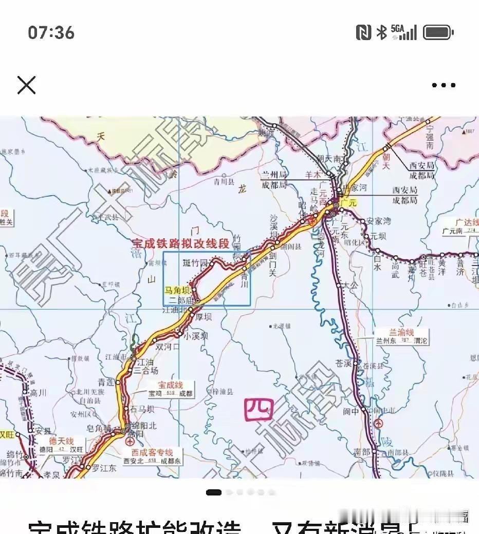 宝鸡铁路扩能改造又传来新消息，感觉很振奋。这次的改造，不只是简单的升级线路，而