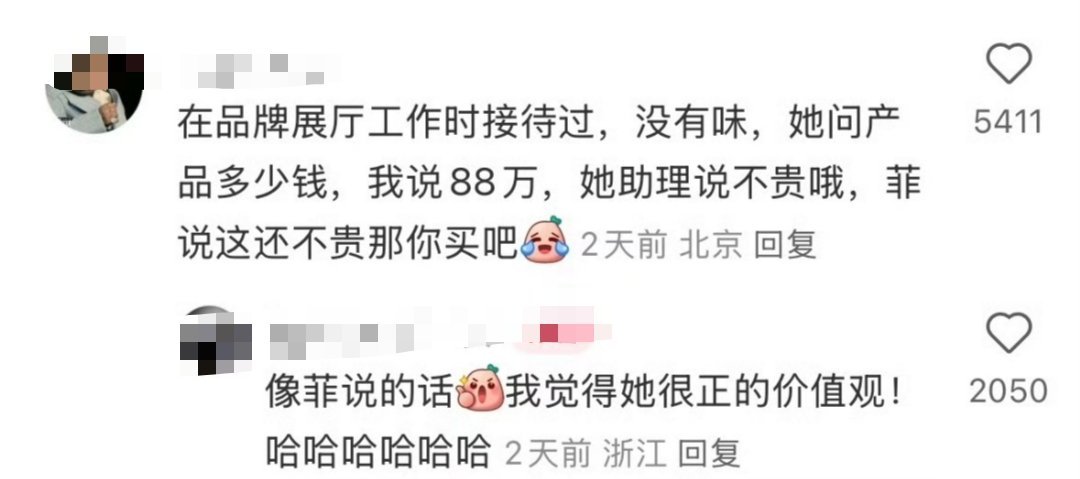 这很王菲[笑着哭]​​​