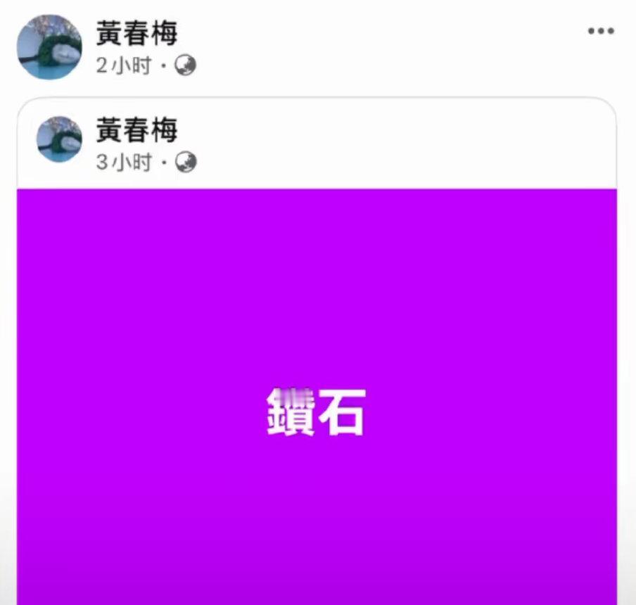 S妈连发6帖S妈深夜连发6帖，分享大S遗作《钻石》怀念女儿……5月17日，大S前