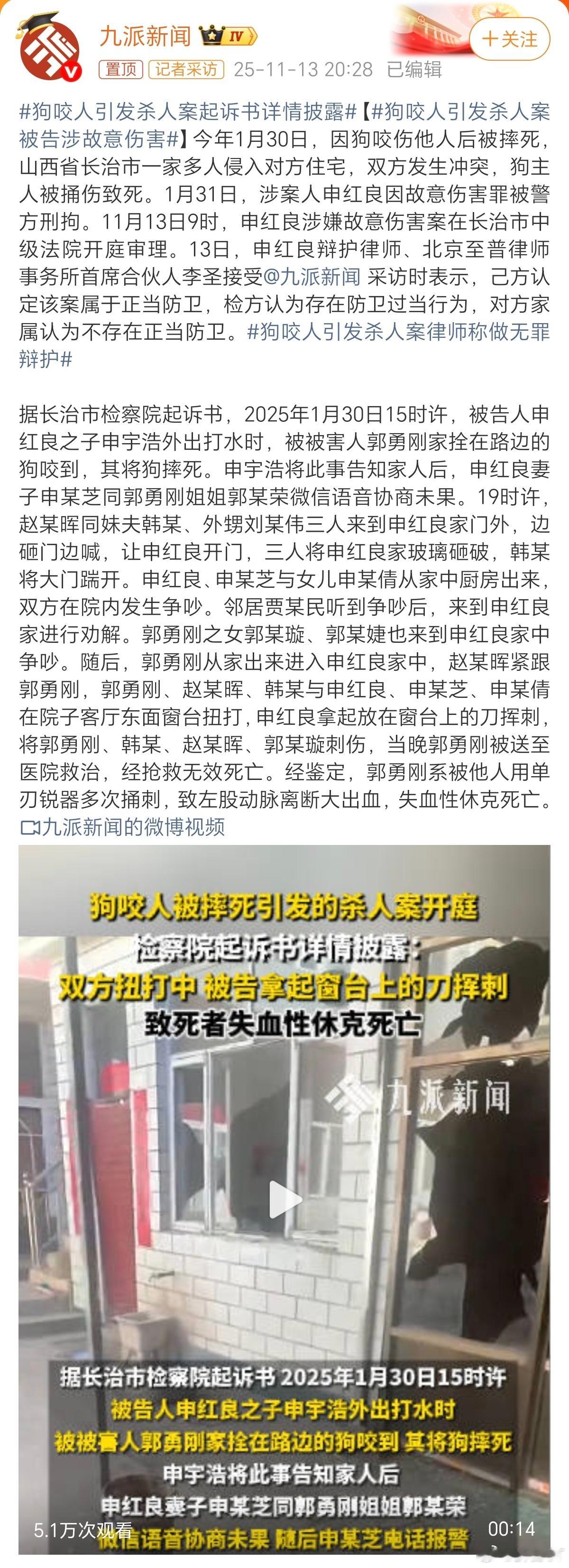 起诉书里提到的人物关系稍微有点乱，我给大家翻译下。最先进来的3个人，分别是死者妻