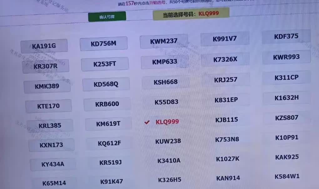 这里面很人多会选999吧可是我会选其它的数字。