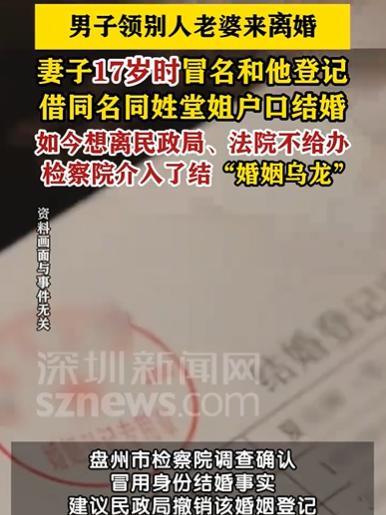 “完全解释不清了！”贵州，一对夫妻离婚不去法院，也不去民政局，竟然跑到检察院，仔