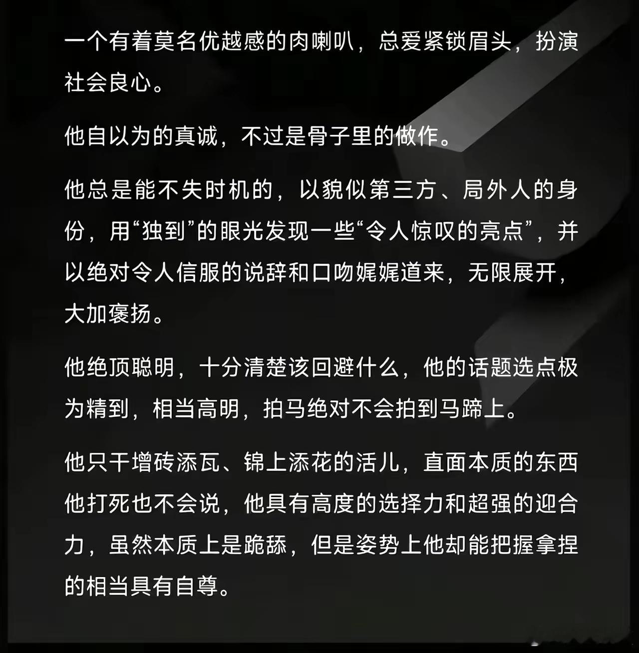 王朔评价起白岩松来，真是一点面子都不给。